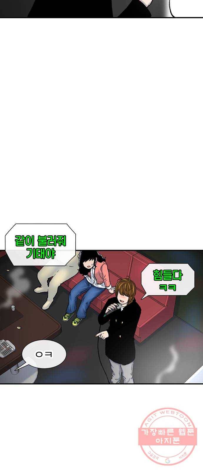 별이삼샵 107화 - 질투(4) 71