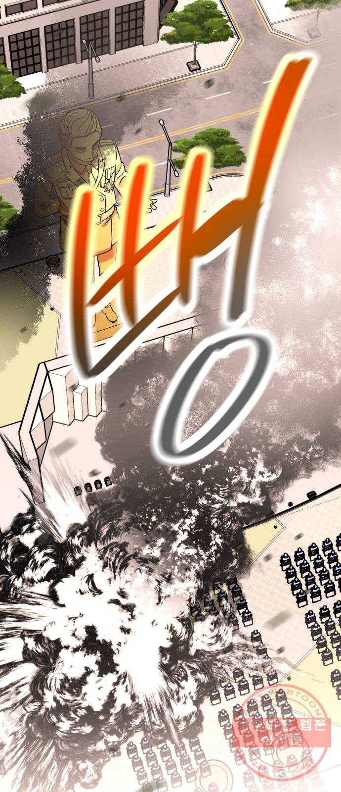 오른눈이 보는 세계 58화 2