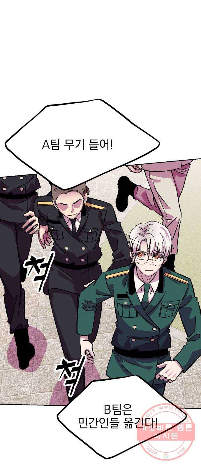 오른눈이 보는 세계 58화 4