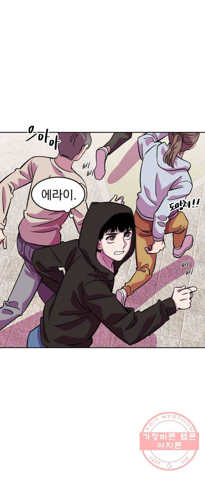 오른눈이 보는 세계 58화 5