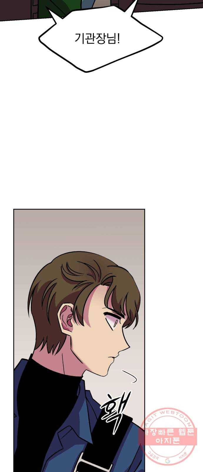 오른눈이 보는 세계 58화 7