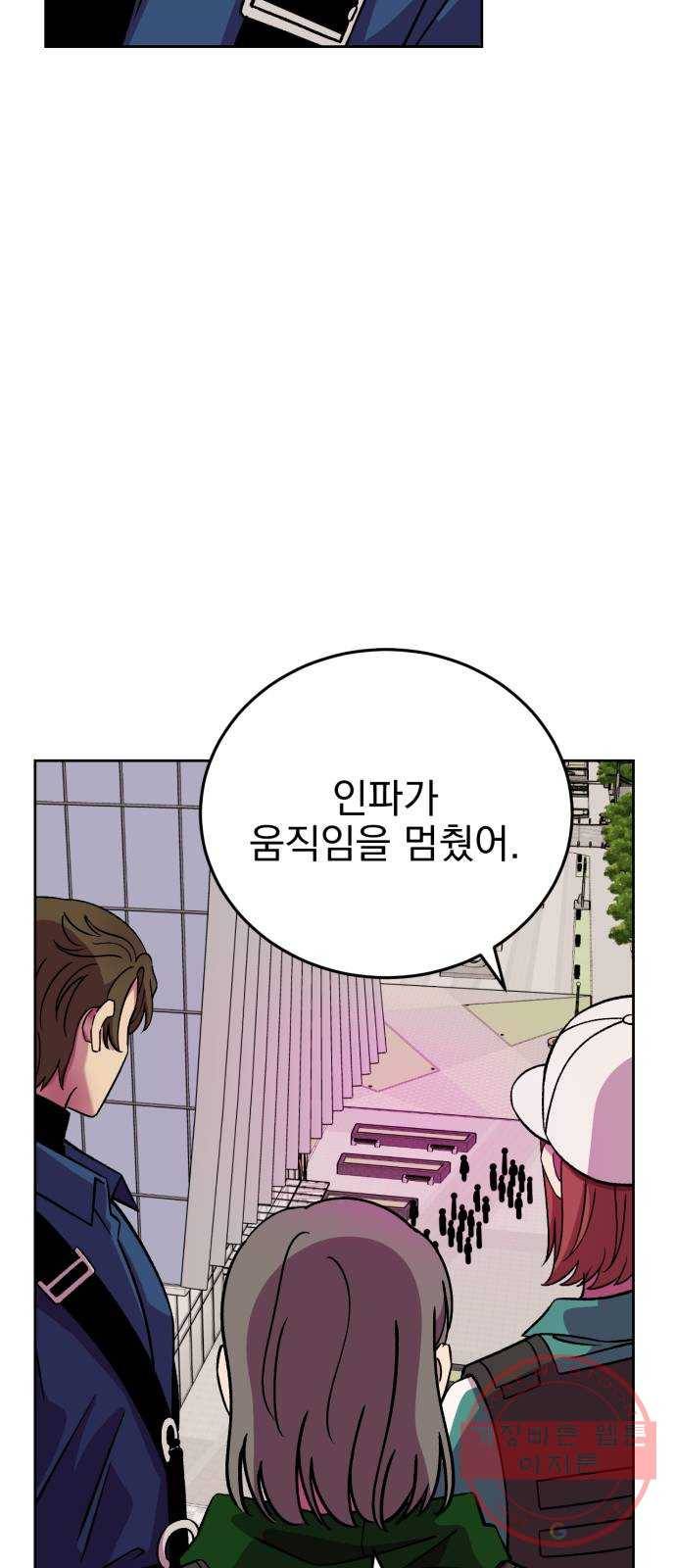 오른눈이 보는 세계 58화 8