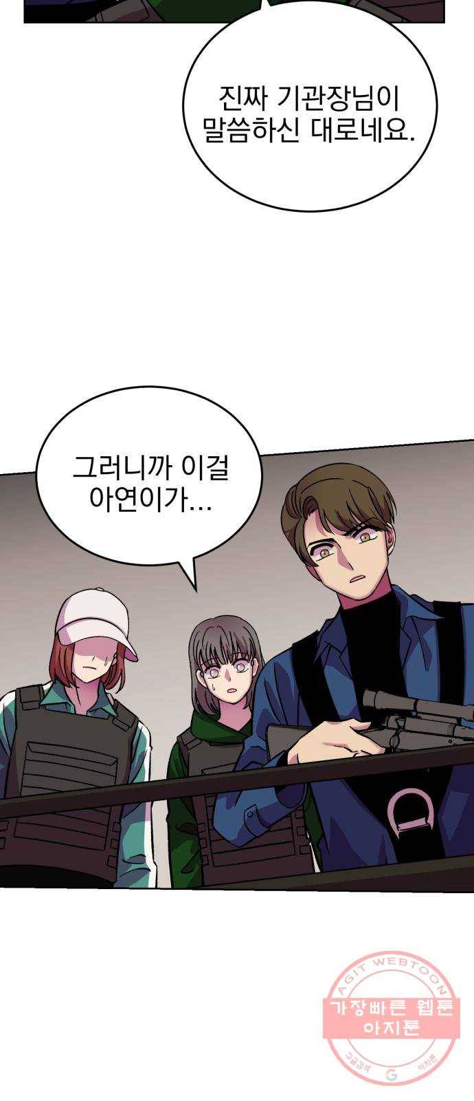 오른눈이 보는 세계 58화 9