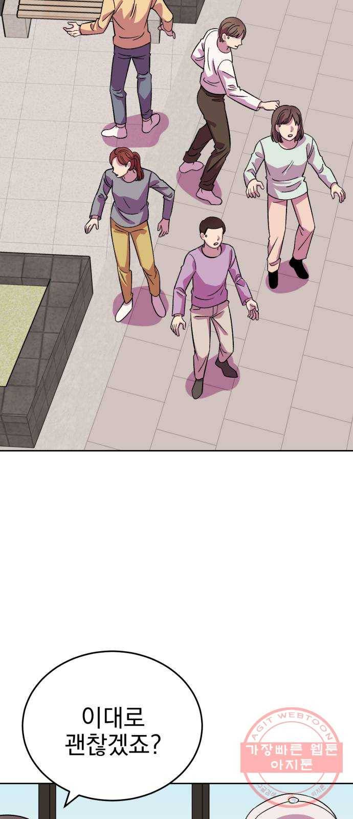 오른눈이 보는 세계 58화 11