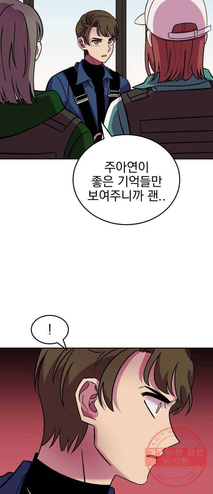 오른눈이 보는 세계 58화 12