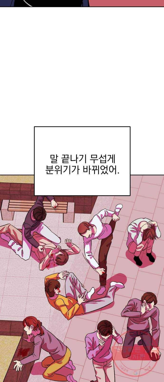 오른눈이 보는 세계 58화 13