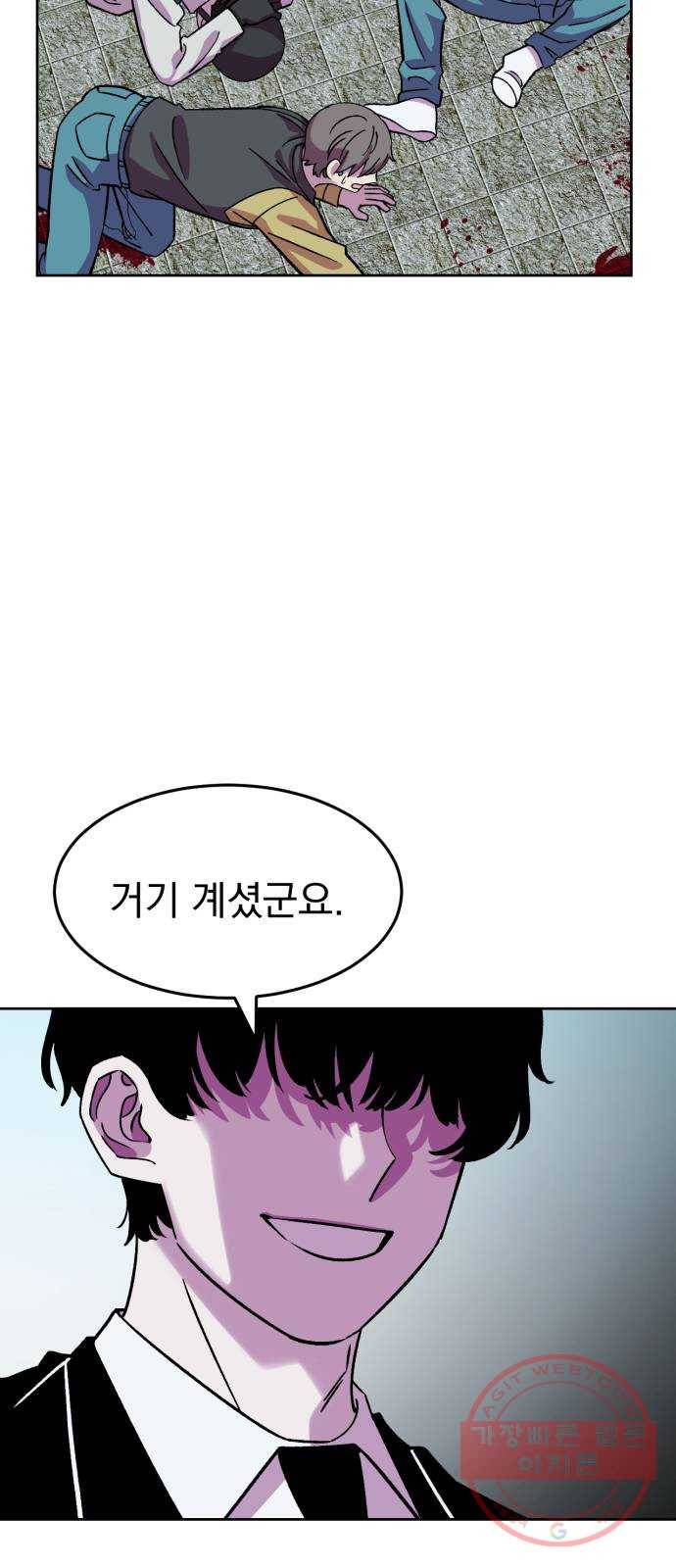 오른눈이 보는 세계 58화 18
