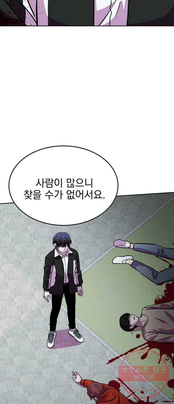 오른눈이 보는 세계 58화 20