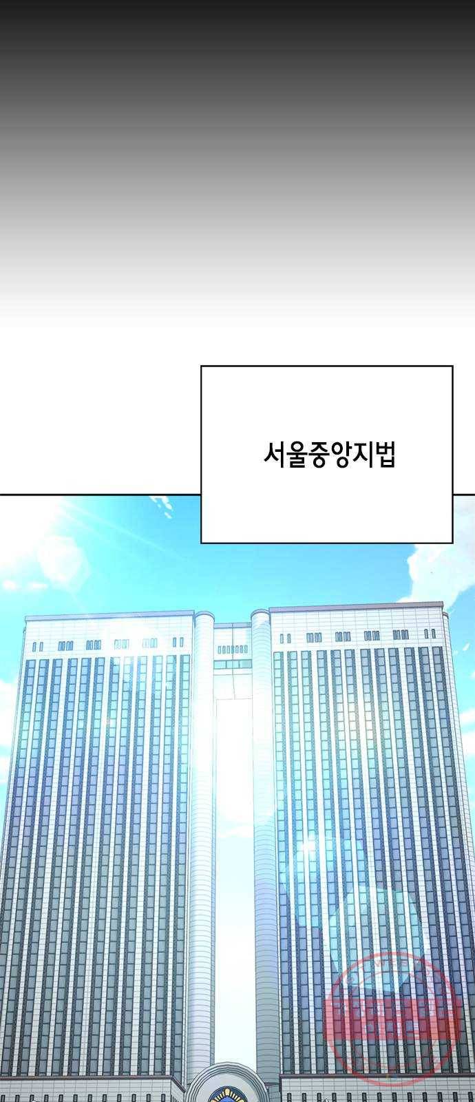 판사 이한영 57화 2