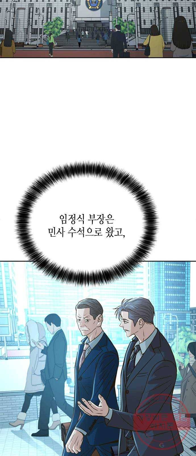 판사 이한영 57화 3