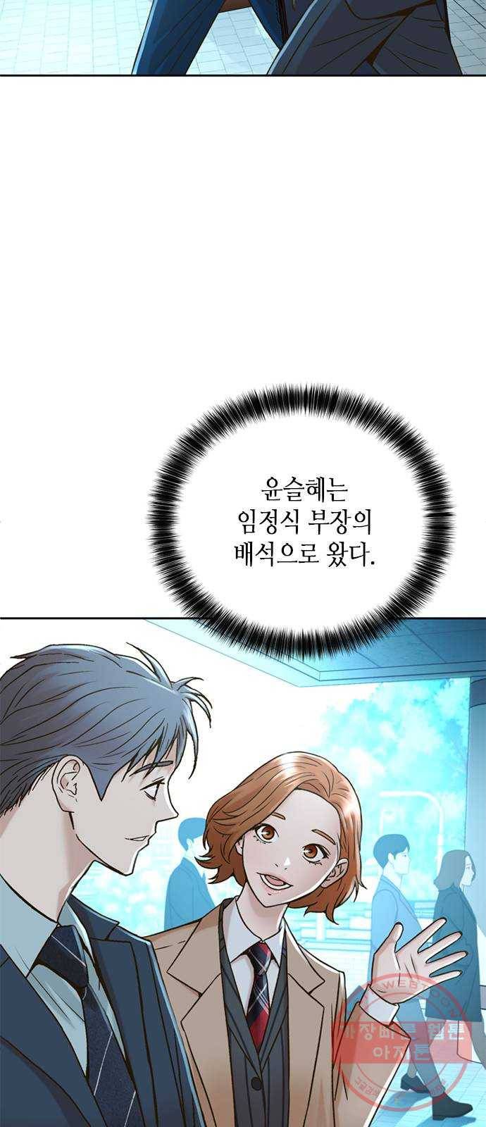 판사 이한영 57화 4