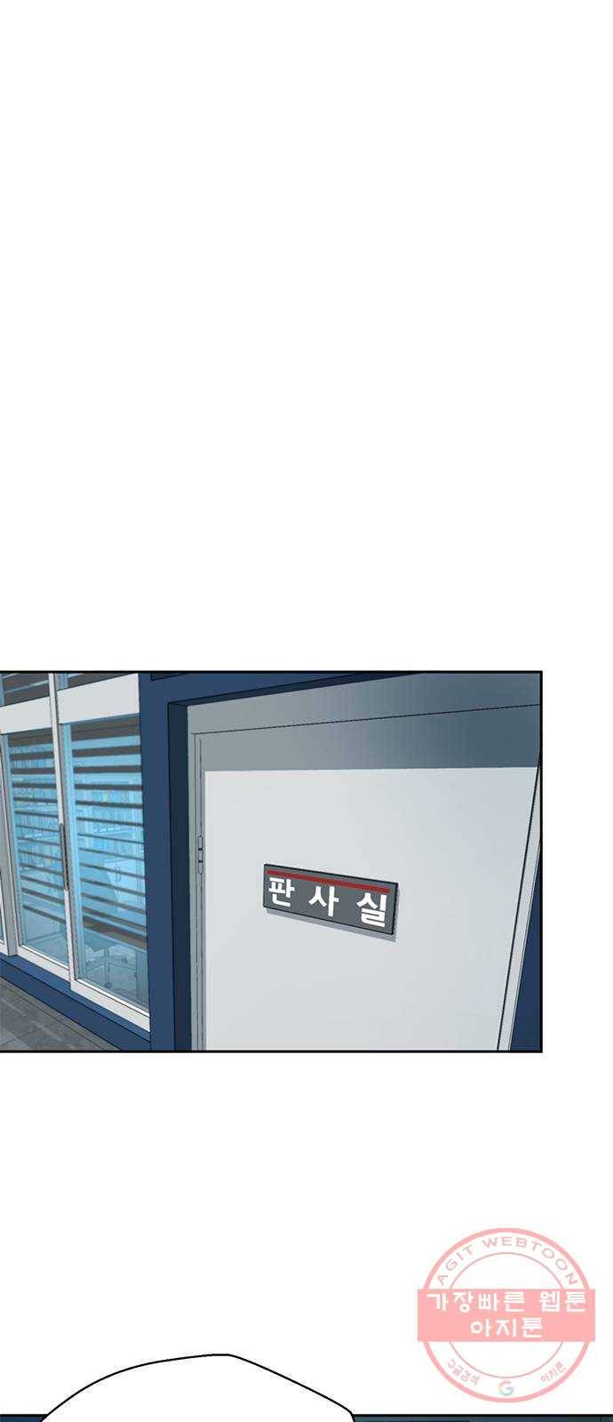 판사 이한영 57화 6