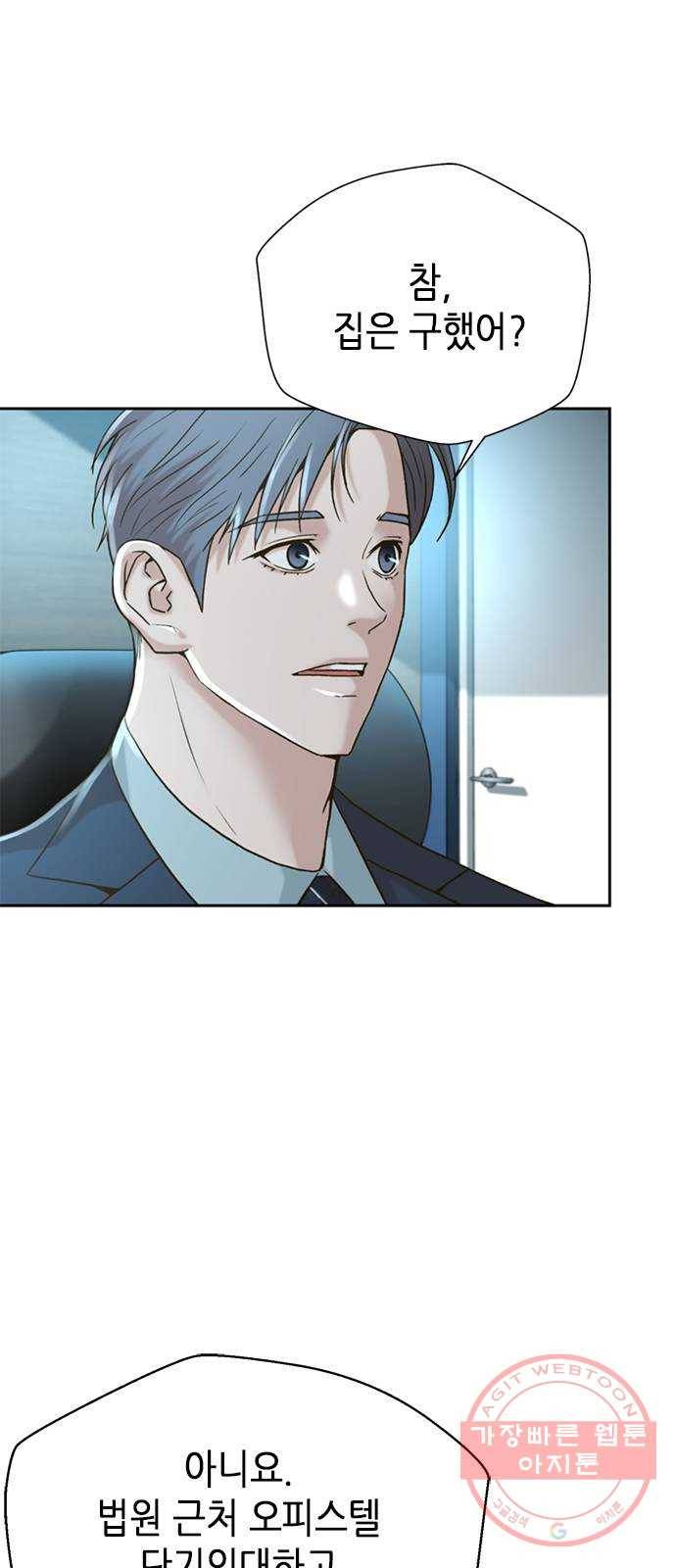 판사 이한영 57화 9