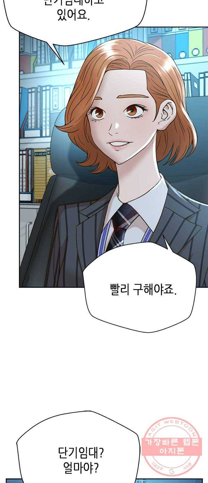 판사 이한영 57화 10
