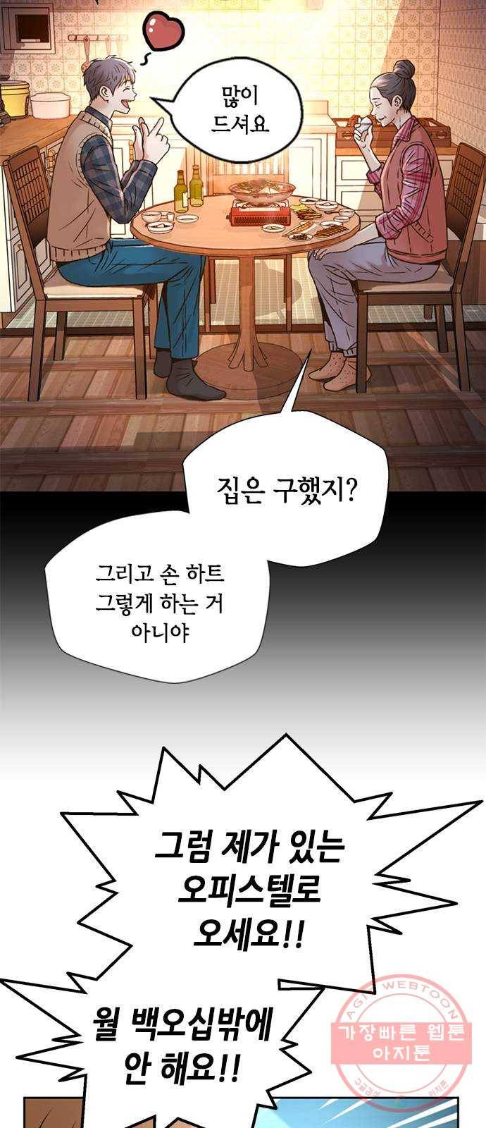 판사 이한영 57화 12