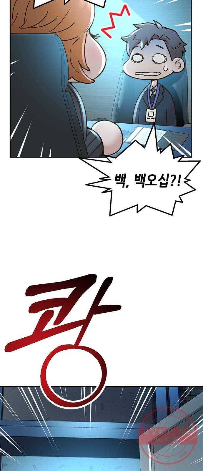 판사 이한영 57화 13