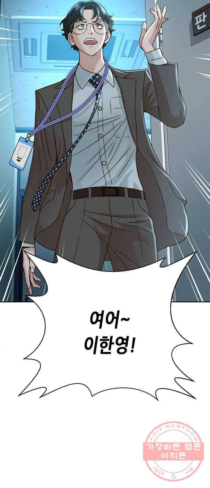 판사 이한영 57화 14