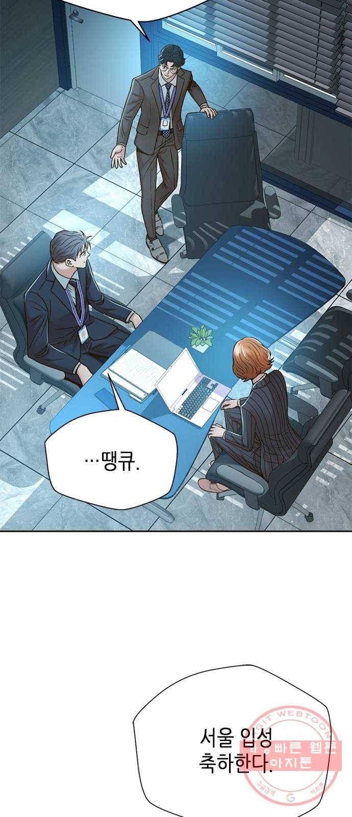 판사 이한영 57화 16