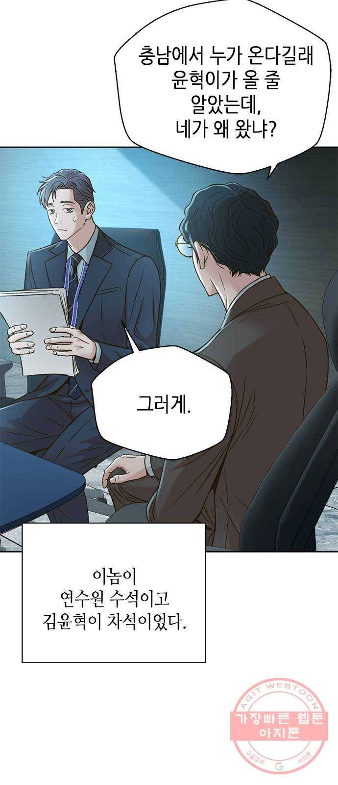 판사 이한영 57화 18