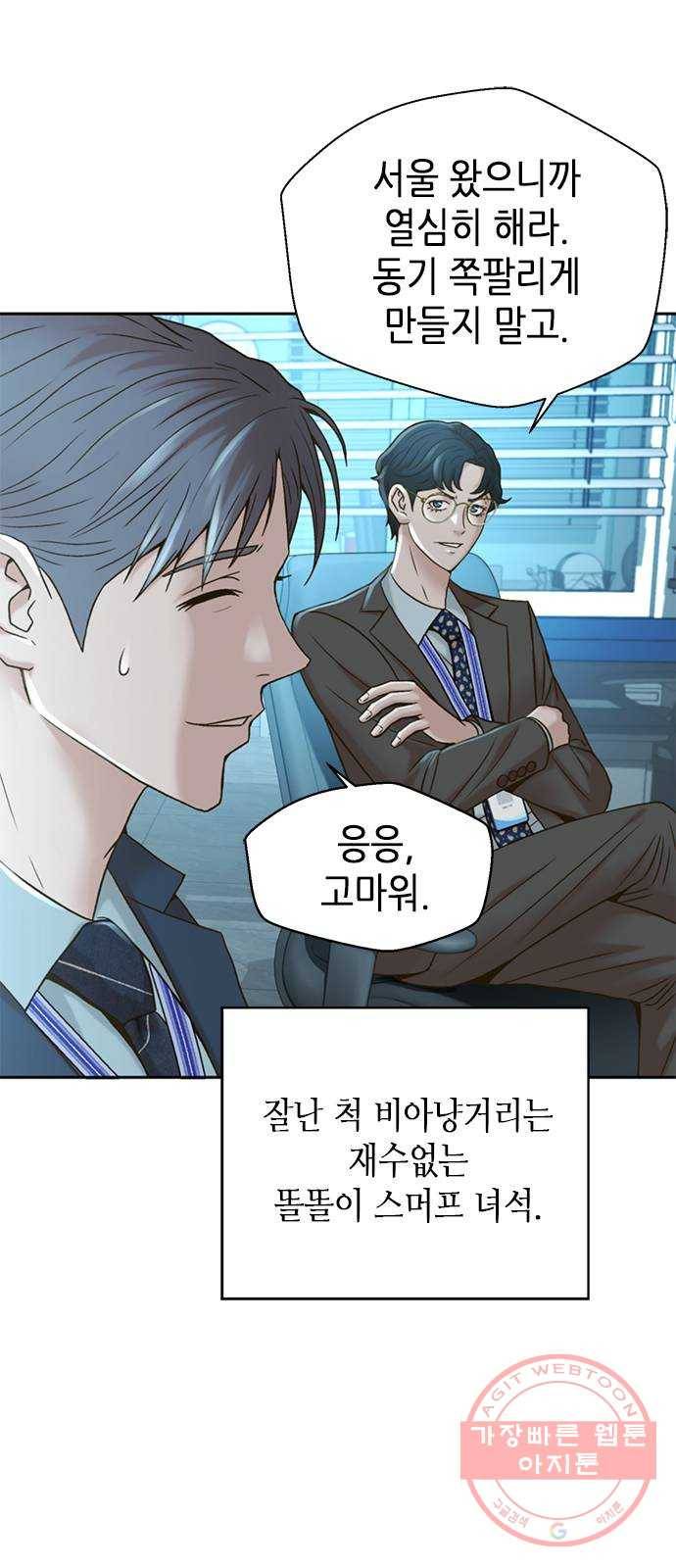 판사 이한영 57화 19