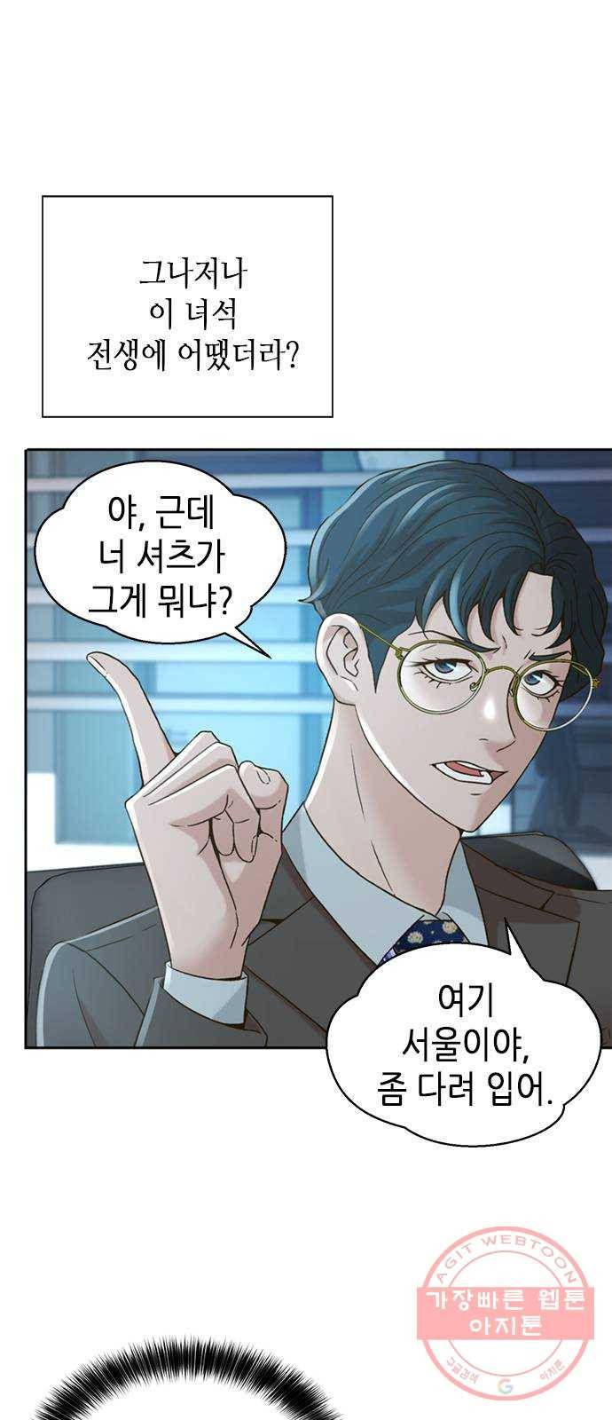 판사 이한영 57화 20