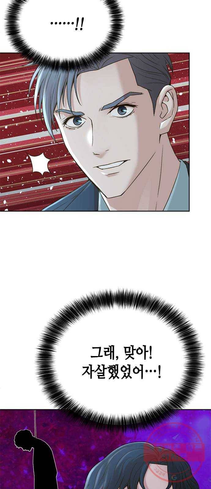 판사 이한영 57화 21