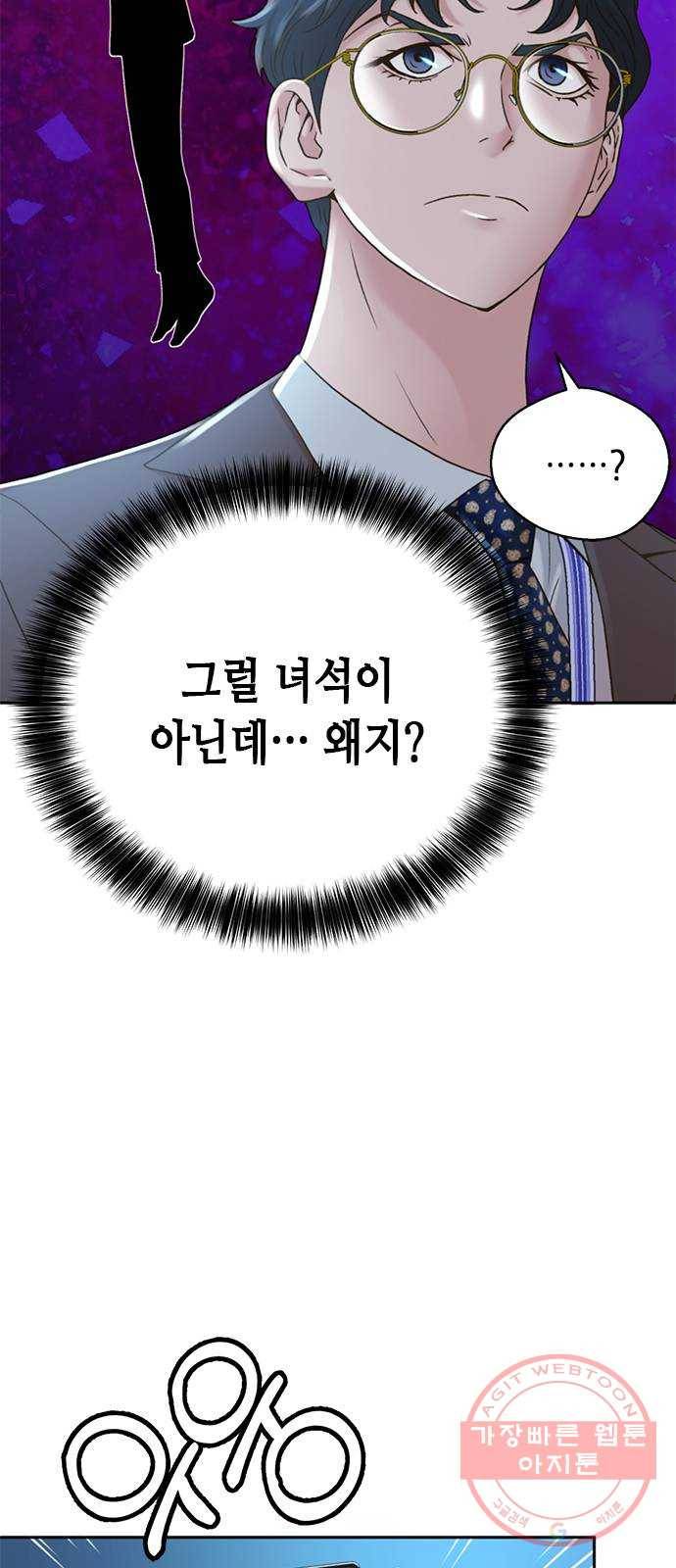 판사 이한영 57화 22