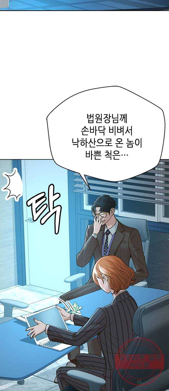 판사 이한영 57화 25