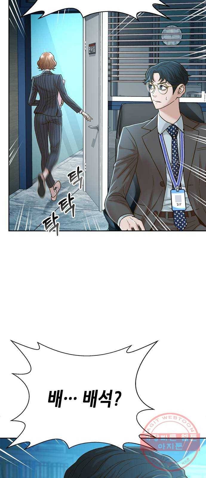 판사 이한영 57화 29