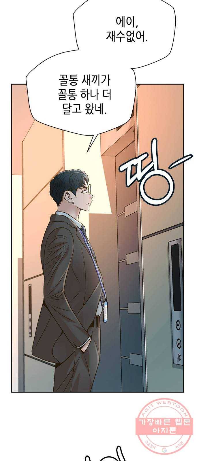 판사 이한영 57화 35