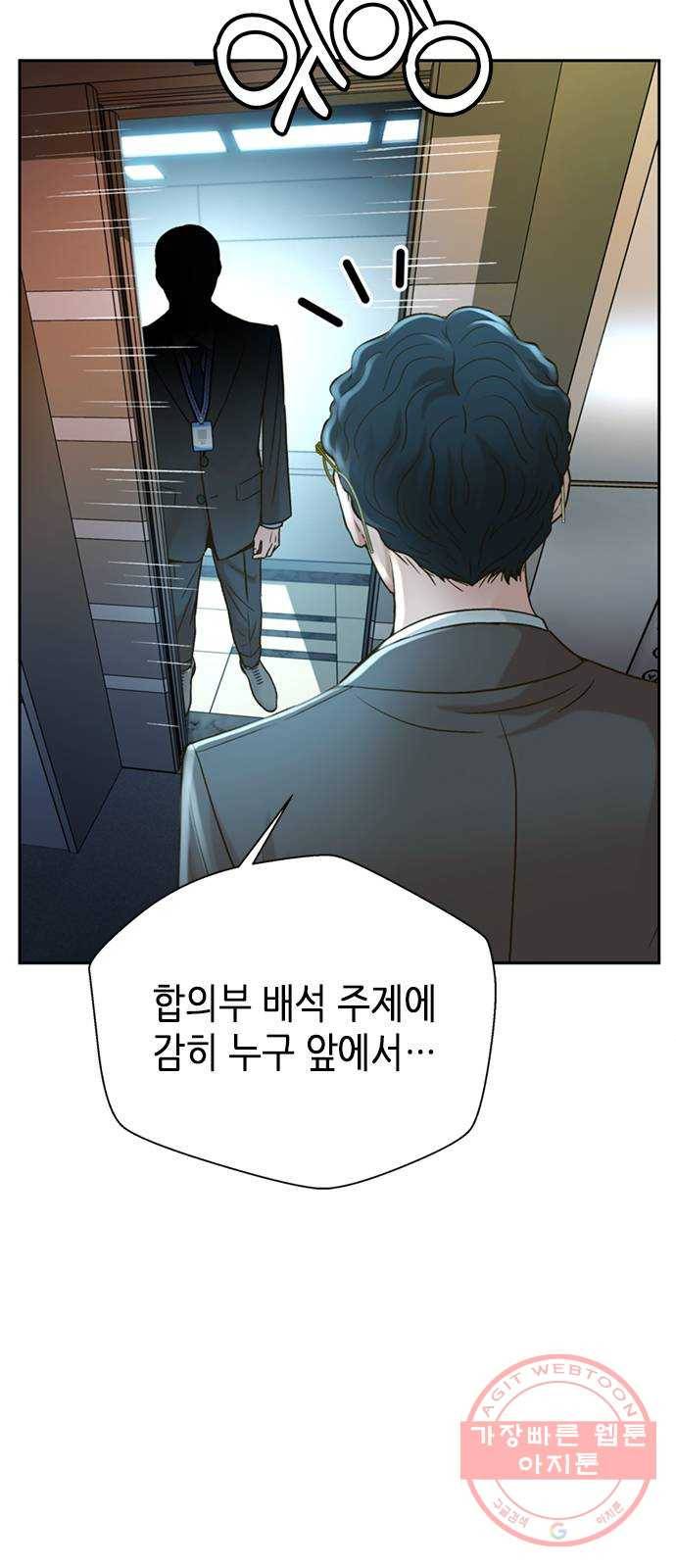 판사 이한영 57화 36