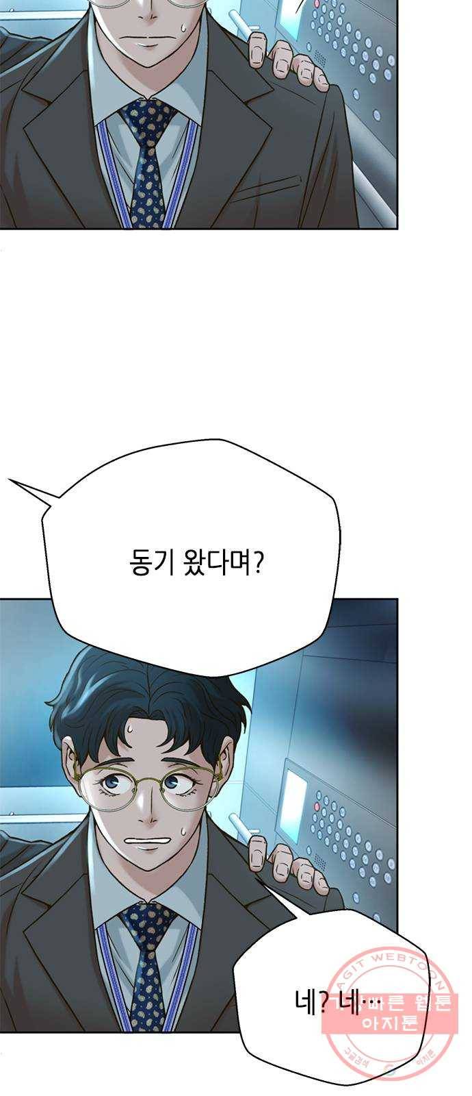 판사 이한영 57화 39