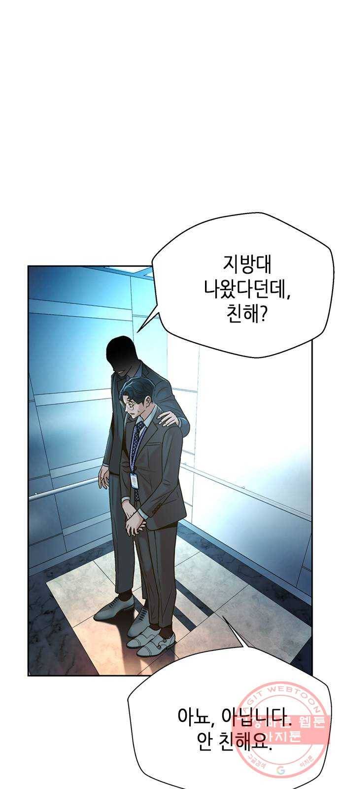 판사 이한영 57화 40