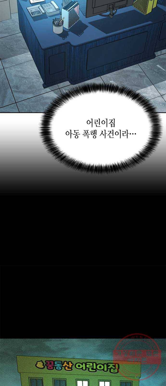 판사 이한영 57화 43