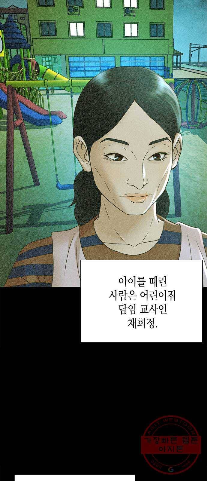 판사 이한영 57화 44