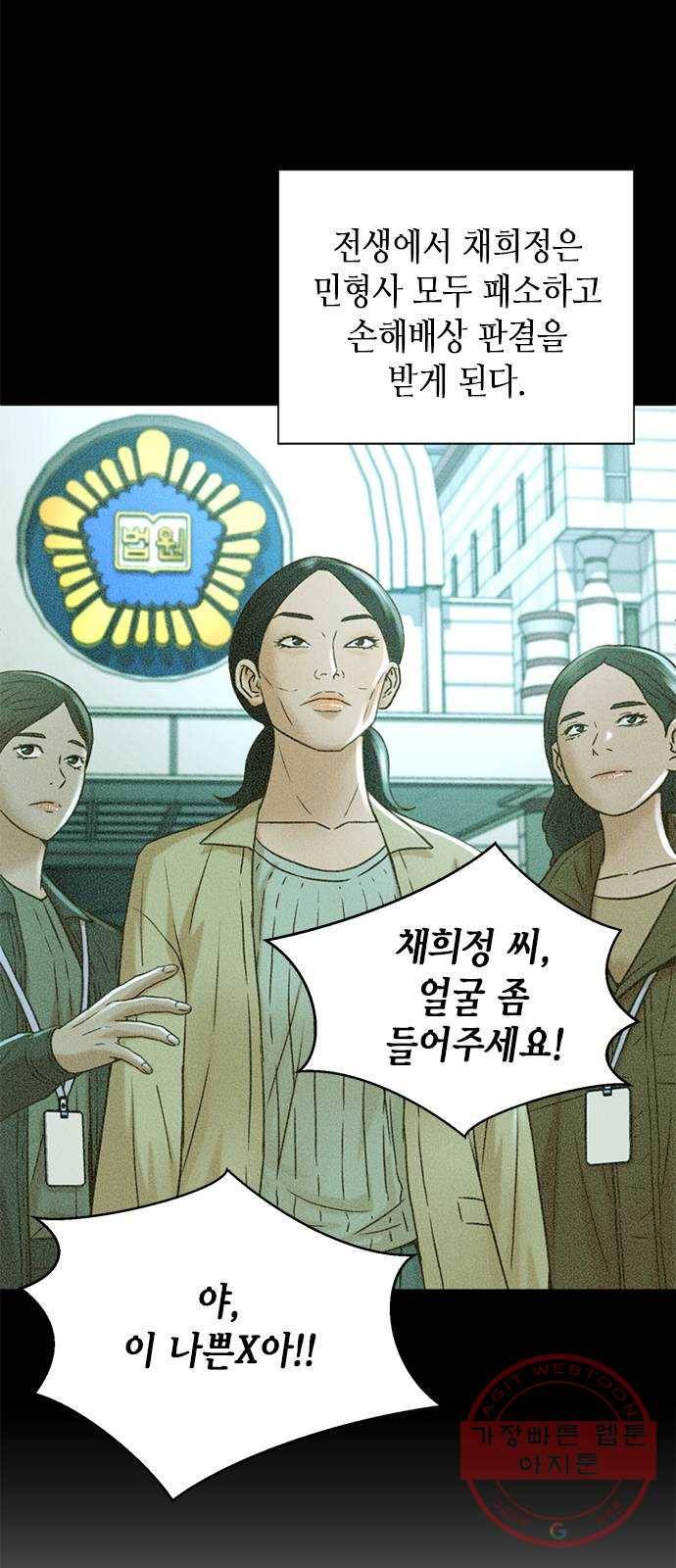 판사 이한영 57화 46