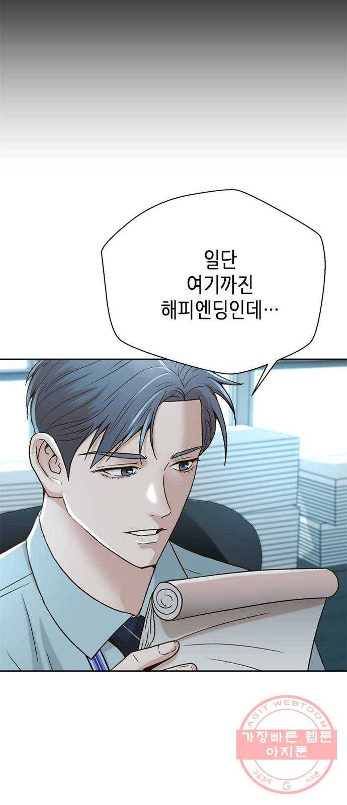 판사 이한영 57화 47