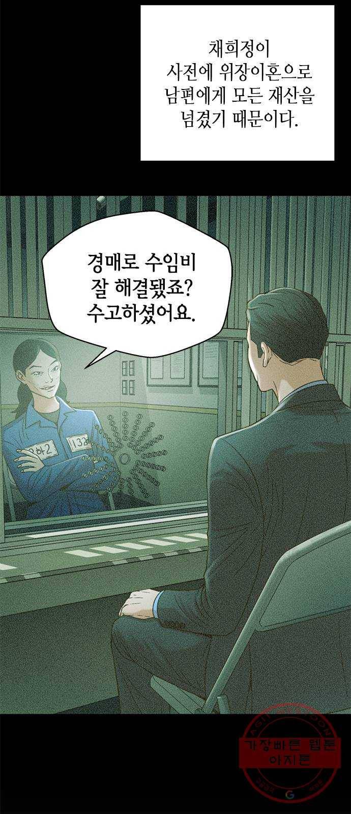 판사 이한영 57화 49