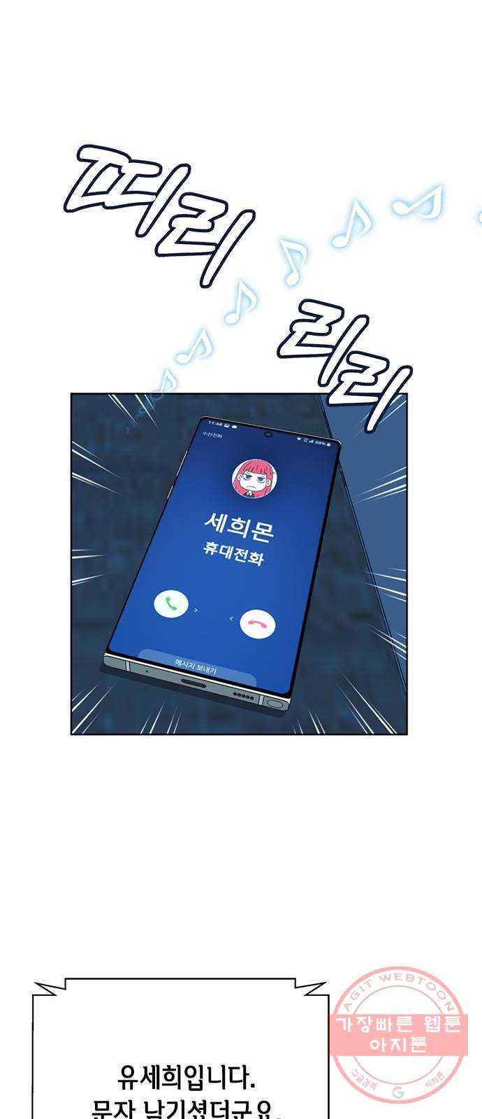 판사 이한영 57화 52