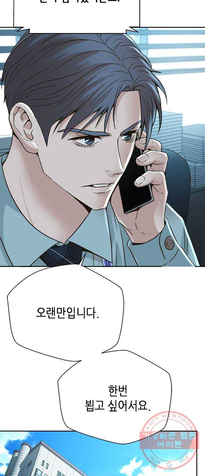 판사 이한영 57화 53