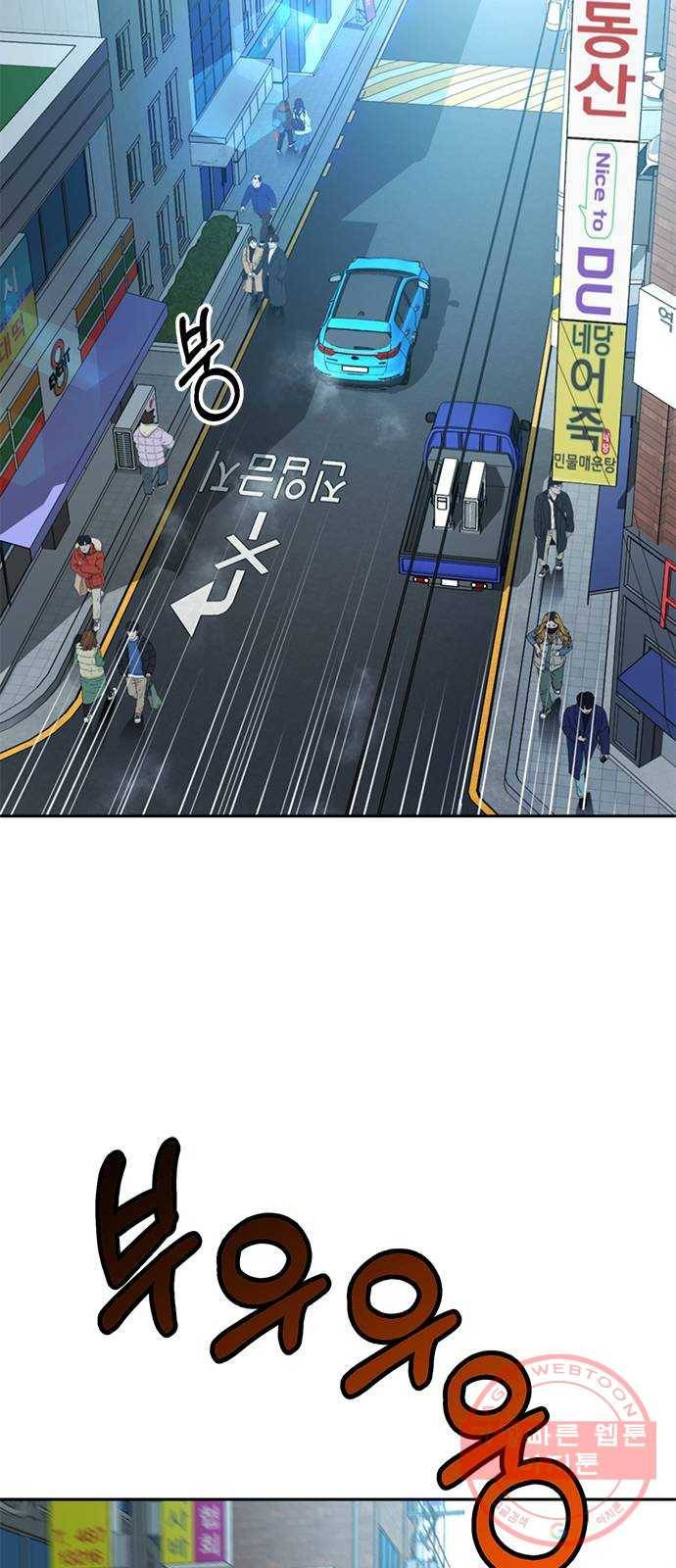 판사 이한영 57화 55
