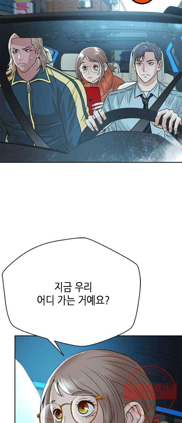 판사 이한영 57화 56