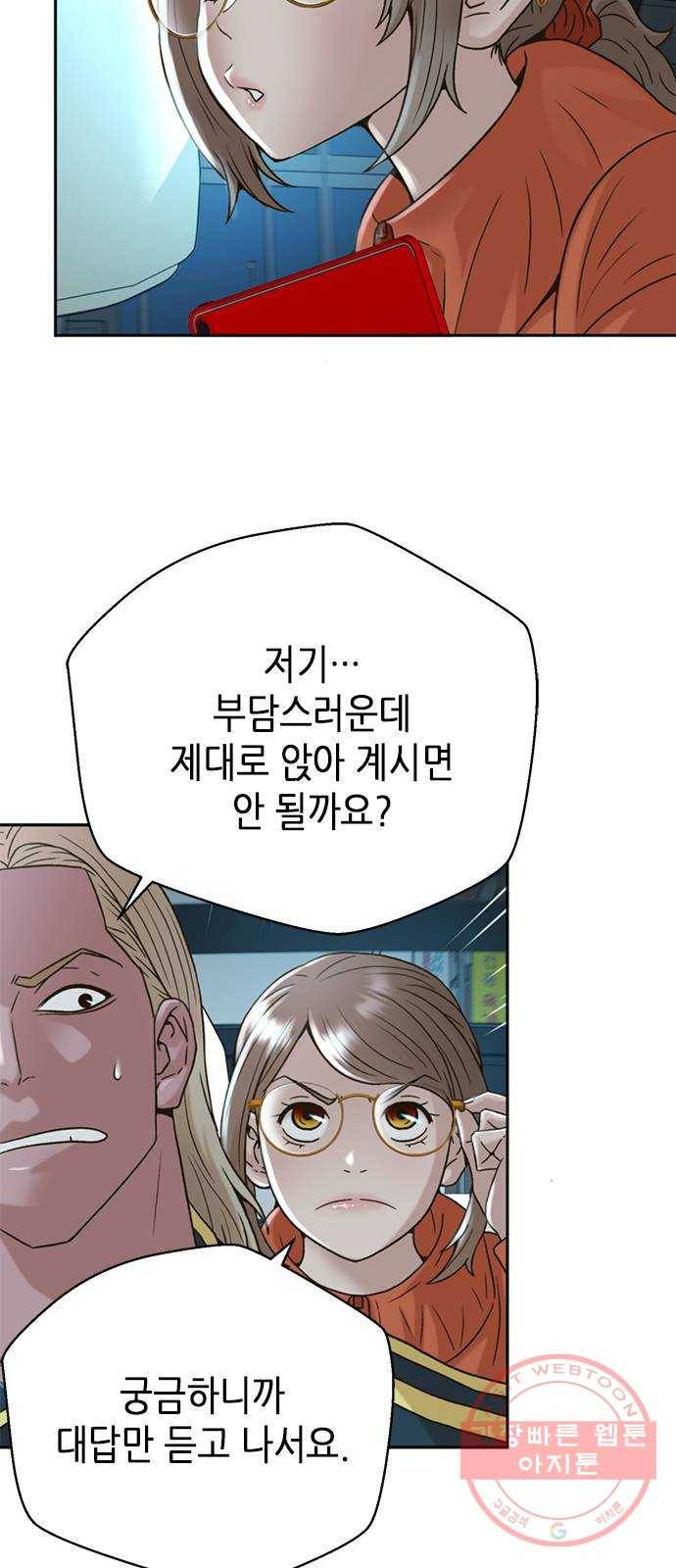 판사 이한영 57화 57