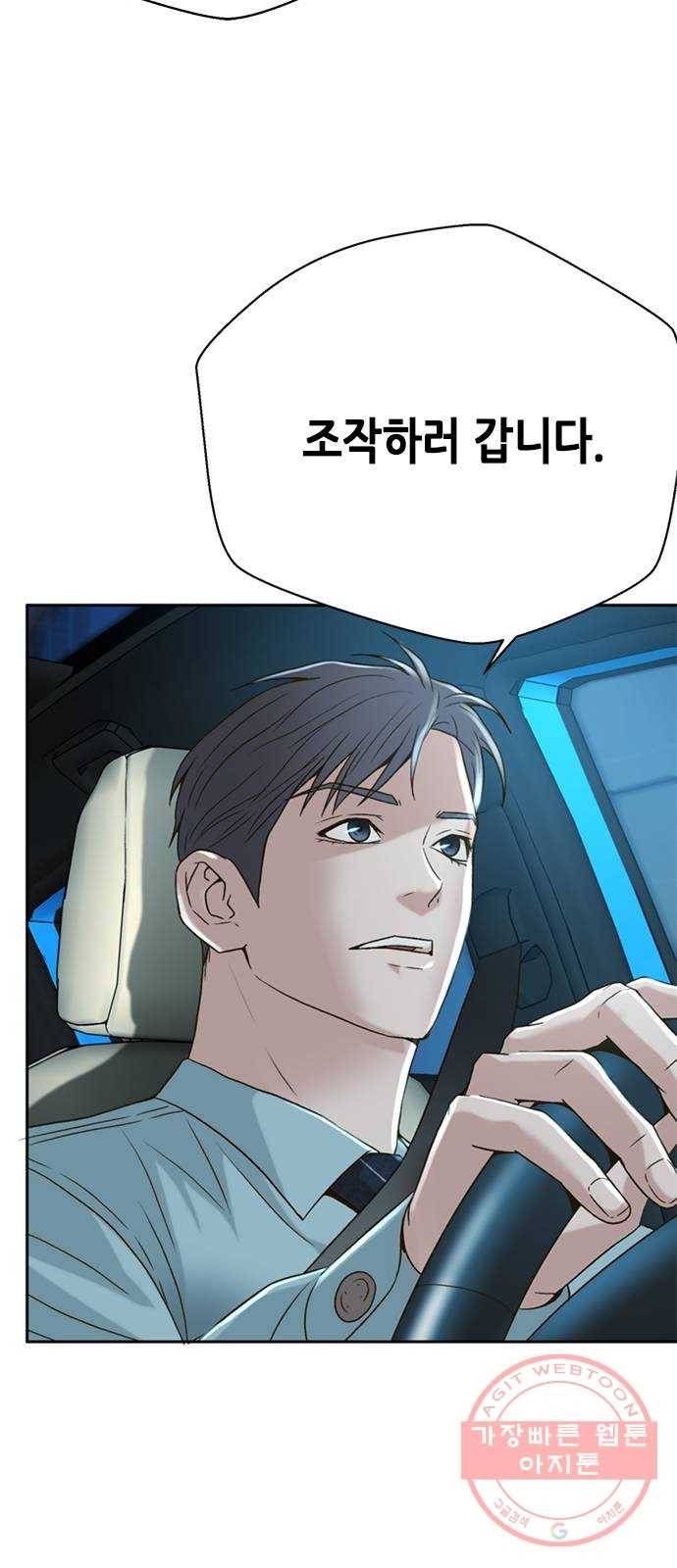 판사 이한영 57화 58