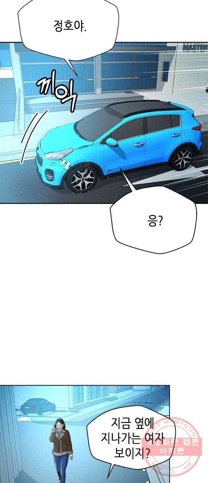판사 이한영 57화 60