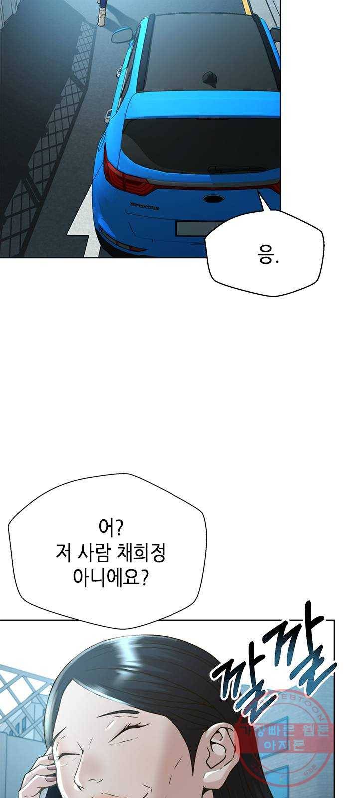 판사 이한영 57화 61