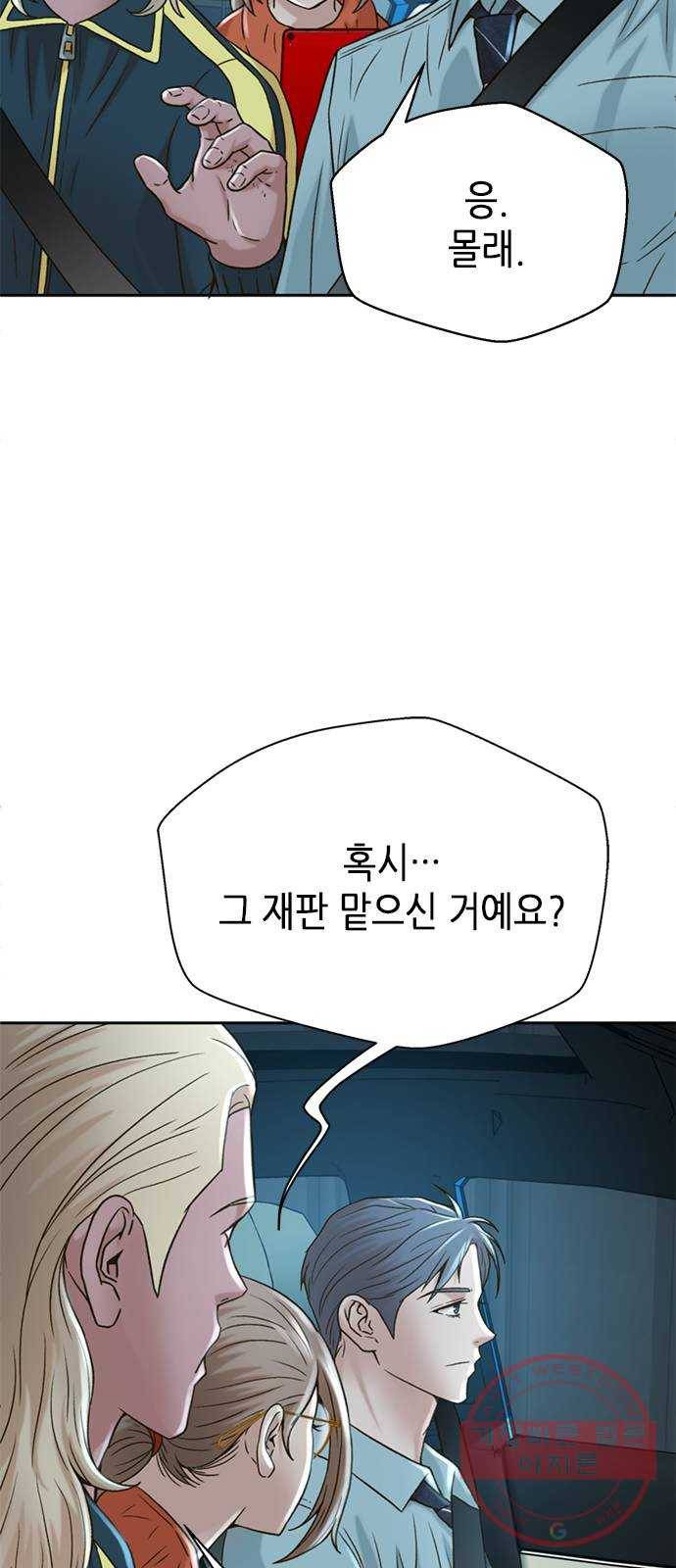판사 이한영 57화 63