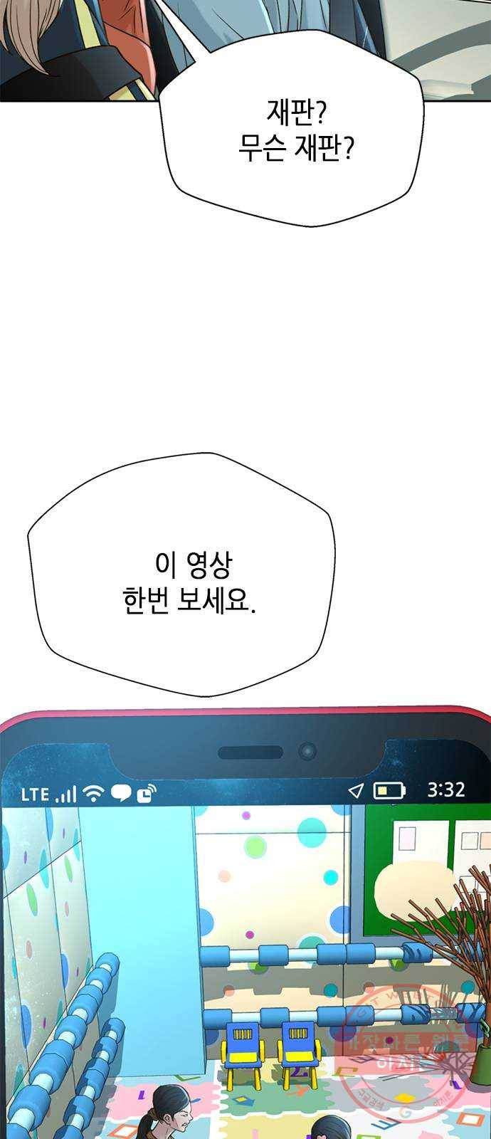 판사 이한영 57화 64