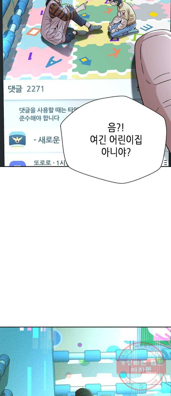 판사 이한영 57화 65