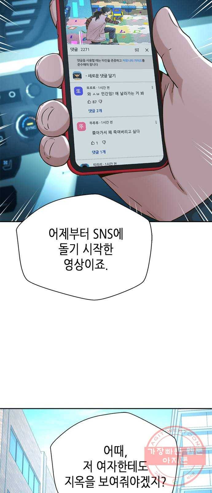 판사 이한영 57화 69